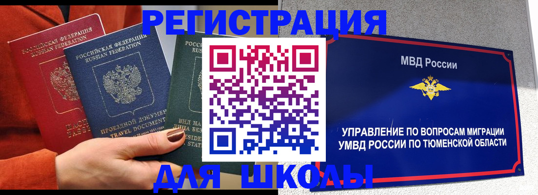 временная регистрация законно в Соликамске