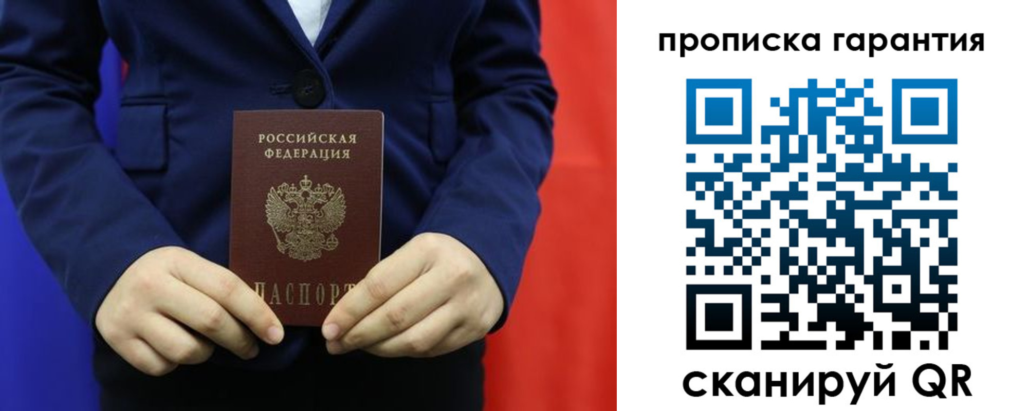 прописка регистрация в Соликамске