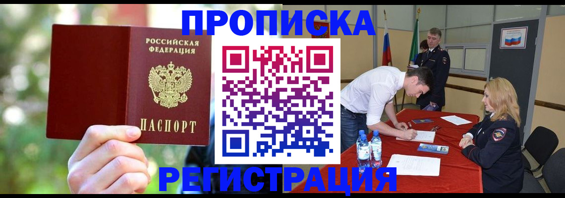прописка регистрация в Соликамске