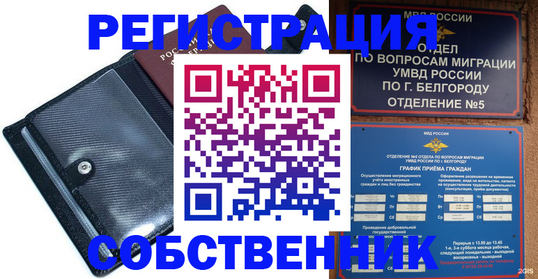 временная регистрация адрес в Соликамске