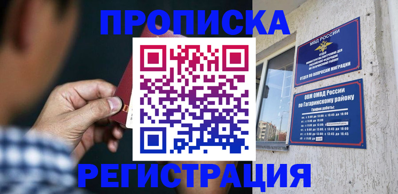 прописка для школы в Соликамске