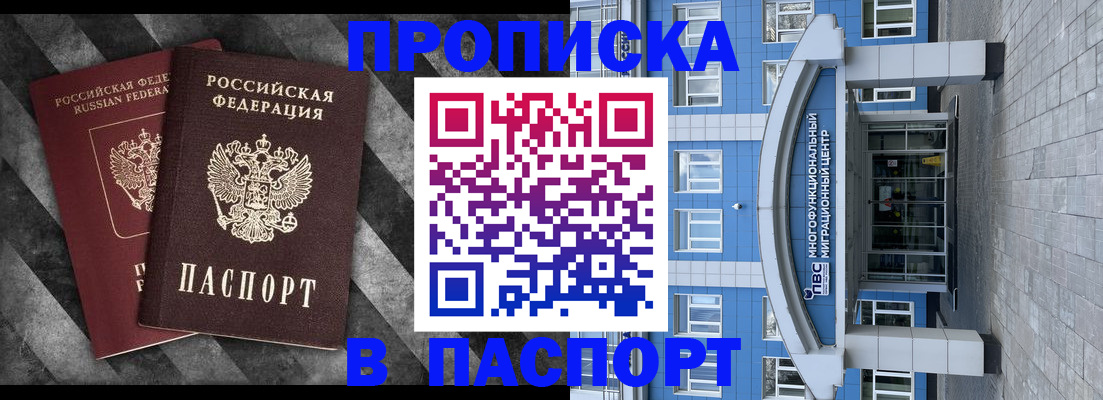 прописка для кредита в Соликамске