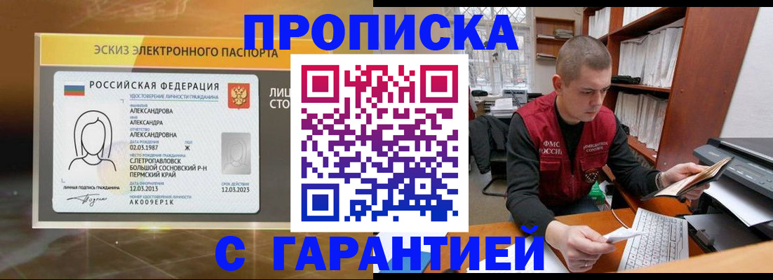 временная регистрация в Соликамске