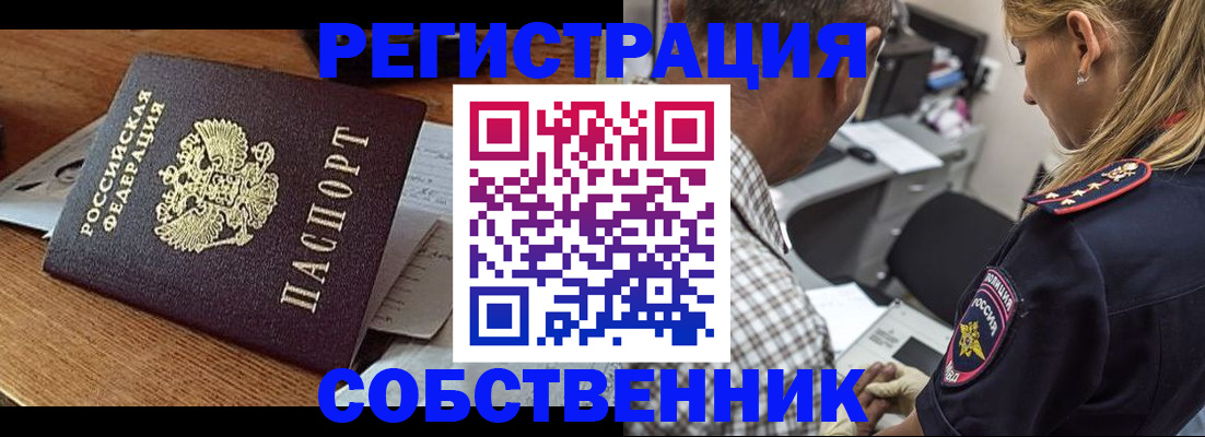 прописка 2025 в Соликамске