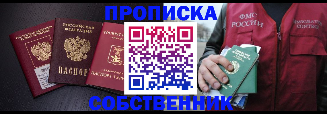 пропишу в квартире в Соликамске